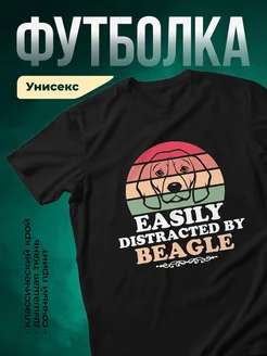 Купить чёрную футболку с принтом «Легко отвлекаюсь на бигля» с доставкой по России