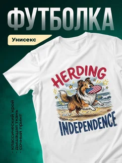 Купить белую футболку с принтом «Герой независимости с фрисби» — в подарок с доставкой