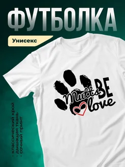 Купить футболку белую с принтом лапка кота Love — в подарок с доставкой
