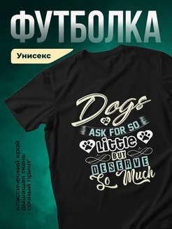 Купить футболку чёрную с принтом «Собака просит внимания» — смешной подарок собачнику с доставкой по России