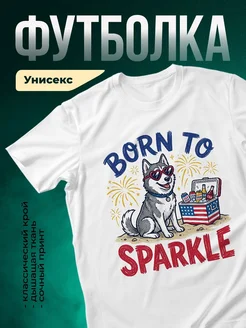 Купить футболку белую с принтом «Озорной хаски на пляже» — в подарок с доставкой по России