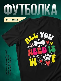 Купить чёрную футболку с принтом лапки и сердца — в подарок любителям животных с доставкой