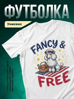Купить белую футболку с принтом пудель и американский флаг — доставка по России
