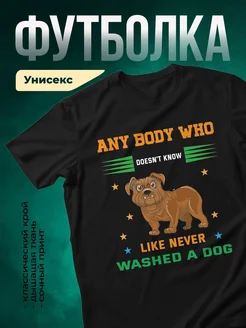 Купить чёрную футболку с принтом «Бульдог никогда не мылся» — смешной подарок с доставкой по России