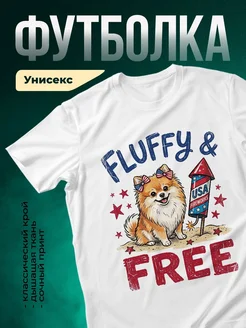 Купить белую футболку с принтом «Пушистый щенок с фейерверком» — доставка по России