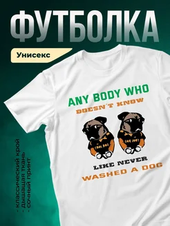 Купить футболку белую со смешным принтом про собаку — в подарок с доставкой по России