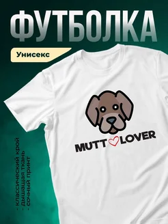 Купить футболку белую с принтом собака с сердцем — оригинальный подарок собаколюбу с доставкой