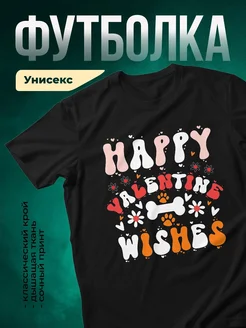 Купить футболку чёрную с принтом «Счастливая собака с костью» — заказать с доставкой по России