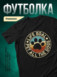 Купить чёрную футболку с принтом лапа в закате — в подарок зоолюбителю с доставкой