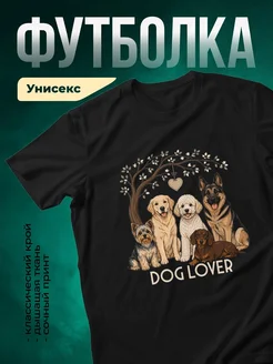 Купить футболку чёрную с принтом «Пятеро друзей под деревом любви» — оригинальный подарок с доставкой по России