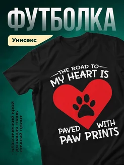 Купить футболку чёрную с принтом лапки и сердца — оригинальный подарок с доставкой по России