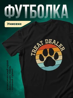 Купить футболку чёрную «Тренд дилер с лапой» — ретро принт в подарок с доставкой