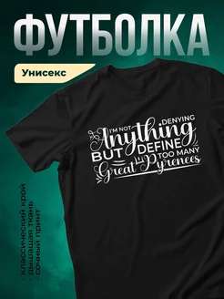 Купить футболку чёрную с принтом «Не отрицаю ничего, но слишком много совпадений» с доставкой по России