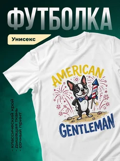 Купить футболку белую с принтом «Американский джентльмен» — смешная собака в подарок с доставкой