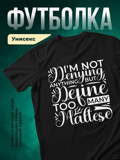 Купить чёрную футболку с принтом «Не отрицаю ничего, кроме ненависти» — философский подарок с доставкой по России