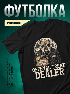 Купить футболку чёрную с принтом «Крутой бульдог с лакомствами» — оригинальный подарок с доставкой по России
