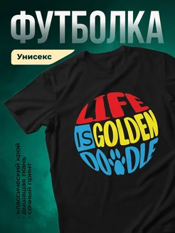 Купить футболка чёрная «Жизнь золотая» — яркий принт в подарок с доставкой