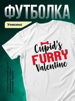 Купить футболку белую «Купидон ярости» с доставкой по России — антивалентинка в подарок