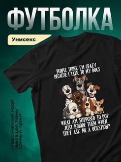 Купить футболку чёрную «Говорю с собаками» с доставкой по России — оригинальный подарок собачнику