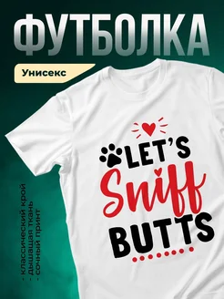 Купить футболку белую со смешным принтом про питомцев с доставкой по России