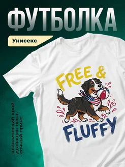Купить футболку белую «Свободный щенок с флагом» — яркий принт в подарок с доставкой по России