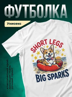 Купить белую футболку с принтом корги и хот-догом на пляже — смешной подарок с доставкой по России