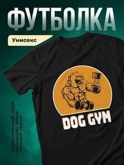 Купить футболку чёрную с принтом «Качок-бульдог с гантелями» — мужская, в подарок, с доставкой по России