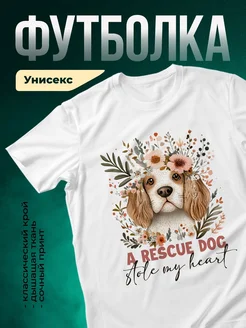 Купить белую футболку со спаниелем в цветах — оригинальный подарок с доставкой