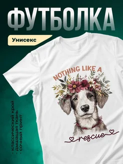 Купить футболку белую с принтом собака в цветах в подарок с доставкой по России