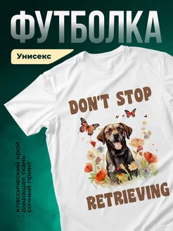 Купить футболку белую с принтом лабрадор и цветы — в подарок с доставкой по России
