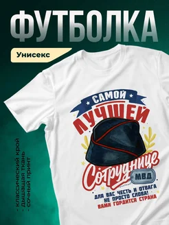 Купить футболку белую «Самый лучший солдат» с доставкой по России — патриотичный принт в подарок
