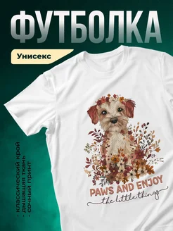 Купить футболку с принтом собака в осенних цветах — в подарок с доставкой по России