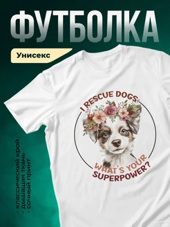 Купить футболку с принтом собака в цветочном венке — нежный подарок с доставкой по России