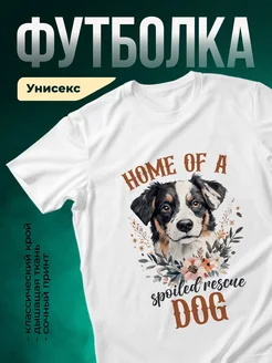 Купить футболку с принтом собака и цветы в подарок — доставка по России