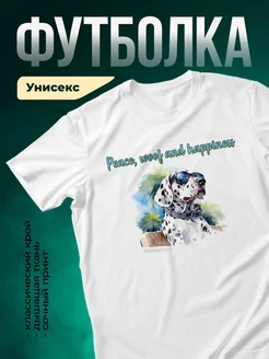 Купить футболку с далматином в очках — оригинальный подарок с доставкой по России