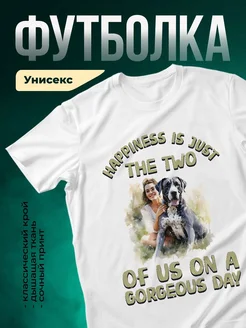 Купить белую футболку с акварельным принтом «девушка и собака» — в подарок с доставкой