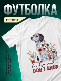 Купить футболку с принтом собака в цветах в подарок с доставкой по России