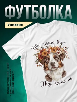 Купить футболку «Спасение в цветах» с принтом собаки — доставка по России