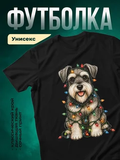 Купить футболку чёрную с принтом щенок в гирлянде — в подарок с доставкой по России