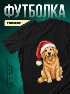 Купить футболку чёрную с принтом золотистый ретривер в колпаке Санты — в подарок с доставкой