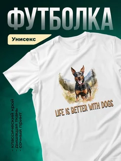 Купить футболку белую с принтом доберман и горы — оригинальный подарок с доставкой по России