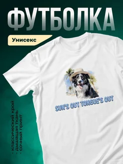 Купить футболку с принтом «Пёс на пляже» — смешная собака в шляпе, доставка по России