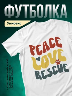 Купить футболку белую с принтом спасение животных в подарок с доставкой