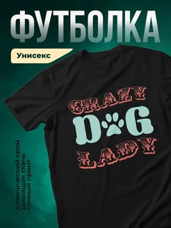 Купить футболку чёрную с принтом Crazy Dog Lady — заказать с доставкой по России
