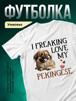 Купить футболку с принтом «Обожаю мою пекинеса» — смешная собака в подарок с доставкой