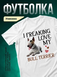 Купить футболку белую с принтом собаки бультерьера — смешной подарок собаководу с доставкой по России