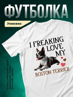 Купить футболку белую с принтом бостон-терьера в подарок — доставка по России