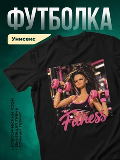 Купить футболку чёрную «Фитнес королева с гантелями» — дерзкий принт в подарок с доставкой