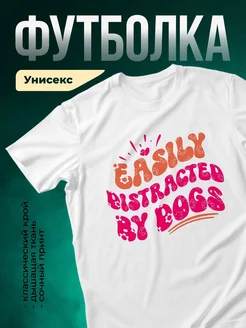 Купить футболку белую «Легко быть собой» с цветочным принтом — доставка по России