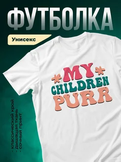 Купить футболку белую «Мой ребёнок — чистое чудо» с доставкой по России — оригинальный подарок родителям